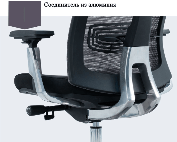 Кресло офисное VOGUE ALUMINIUM